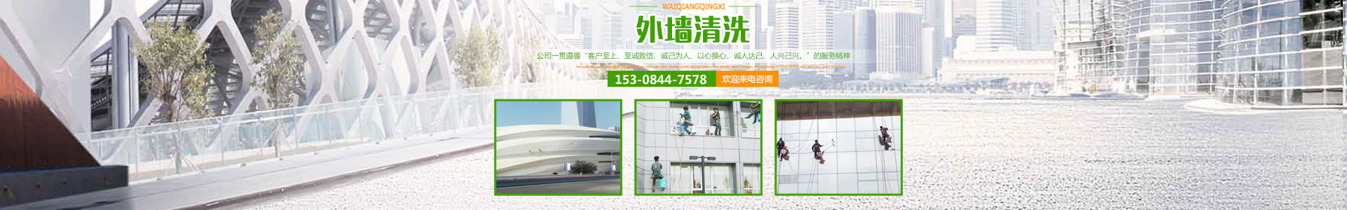 湖南怡美環境管理發展有限公司_湖南物業保潔服務|外墻清洗|石材護理價格 湖南怡美環境管理發展有限公司_湖南物業保潔服務|外墻清洗|石材護理價格