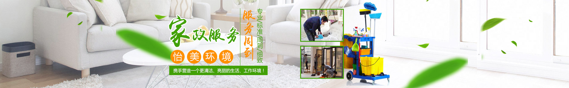 湖南怡美環境管理發展有限公司_湖南物業保潔服務|外墻清洗|石材護理價格 湖南怡美環境管理發展有限公司_湖南物業保潔服務|外墻清洗|石材護理價格