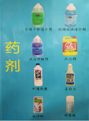 湖南怡美環(huán)境管理發(fā)展有限公司,湖南物業(yè)保潔服務(wù),商場保潔,石材護理價格,市政環(huán)衛(wèi),駐場保潔 湖南怡美環(huán)境管理發(fā)展有限公司,湖南物業(yè)保潔服務(wù),商場保潔,石材護理價格,市政環(huán)衛(wèi),駐場保潔